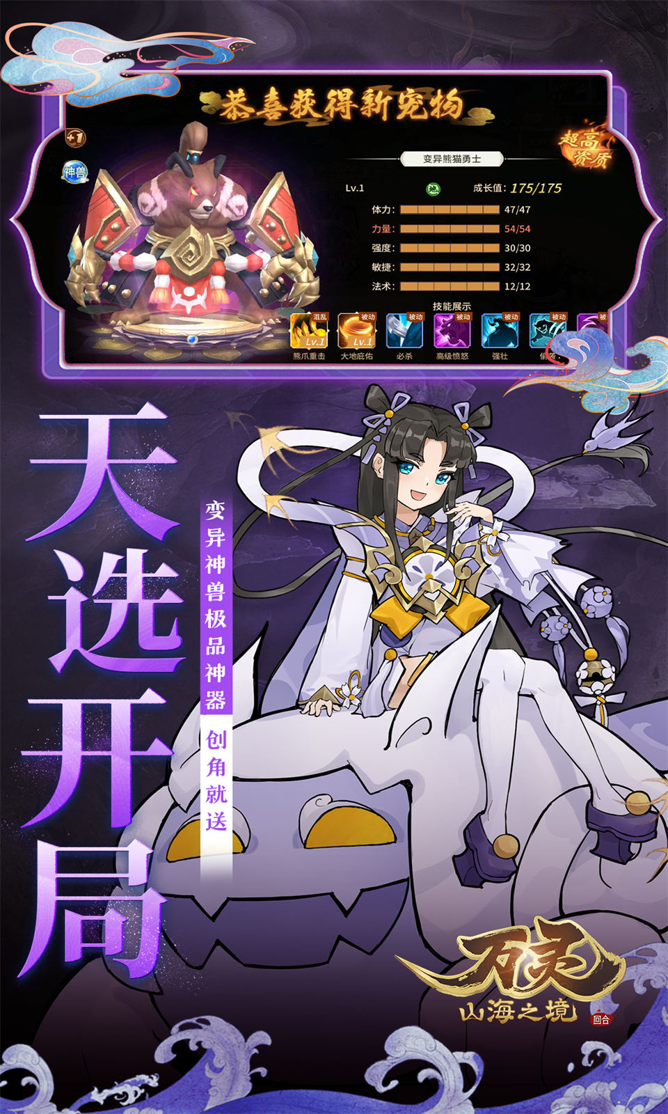 万灵山海之境(0.05折) 万灵山海之境(0.05折)