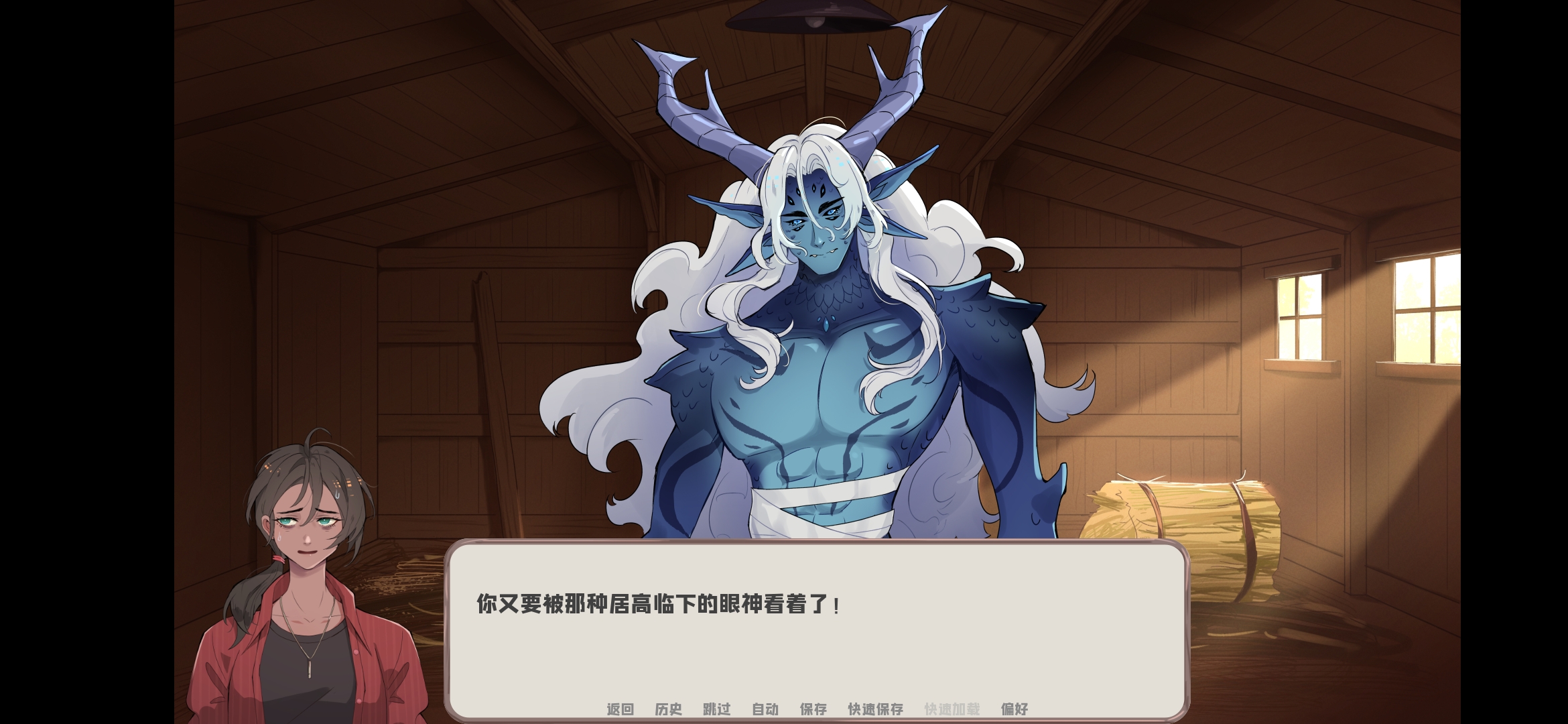 我的新房客(乙女steam移植)