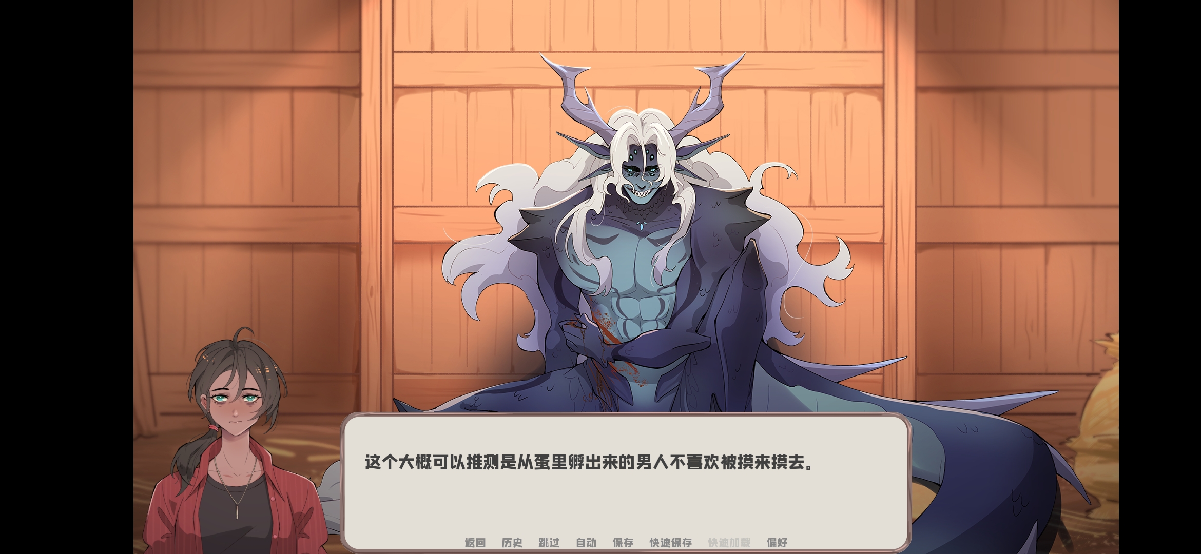 我的新房客(乙女steam移植)