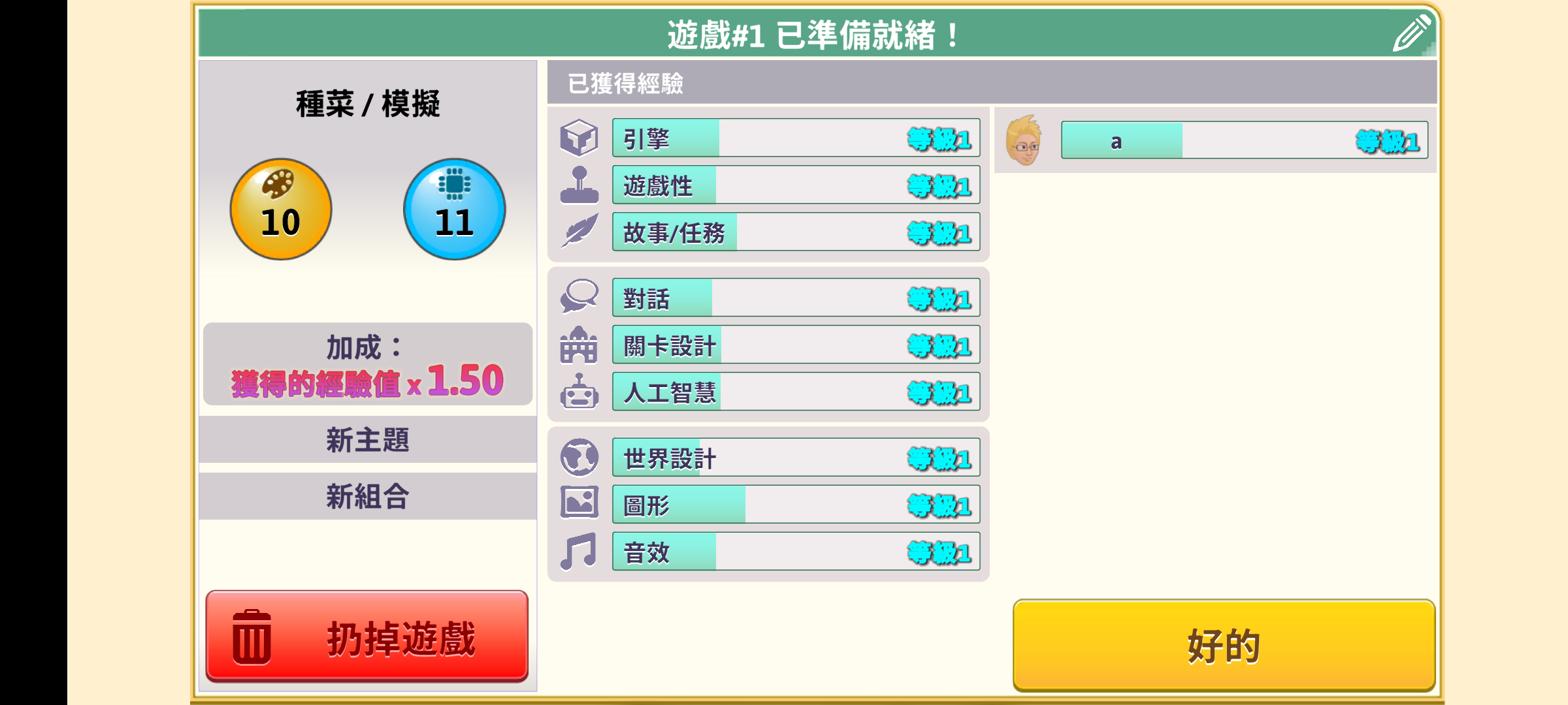 游戏开发巨头NF版