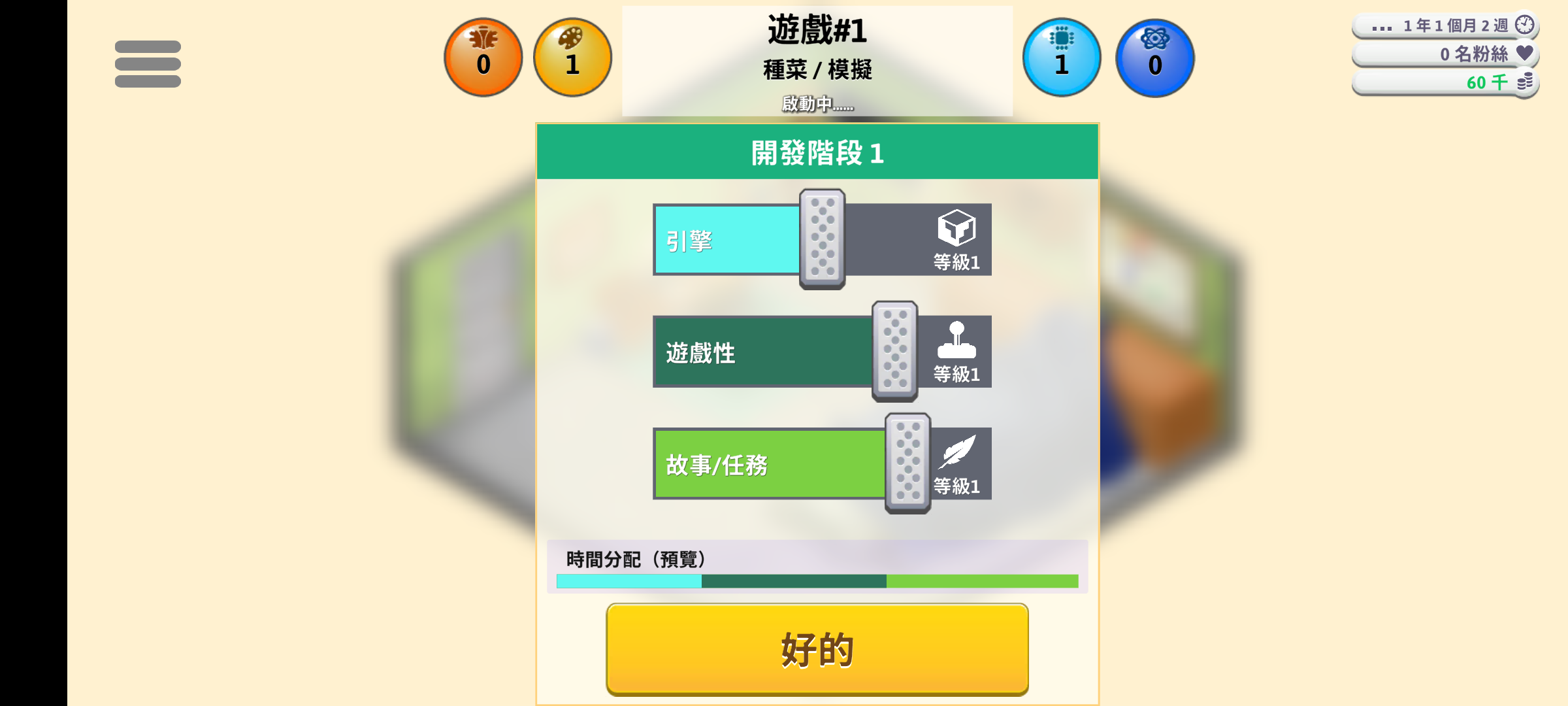 游戏开发巨头NF版