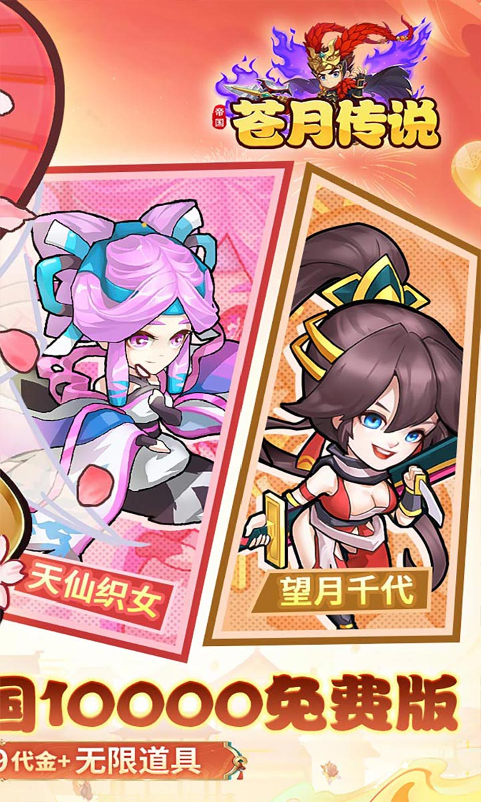 苍月传说(0.05折买断版)