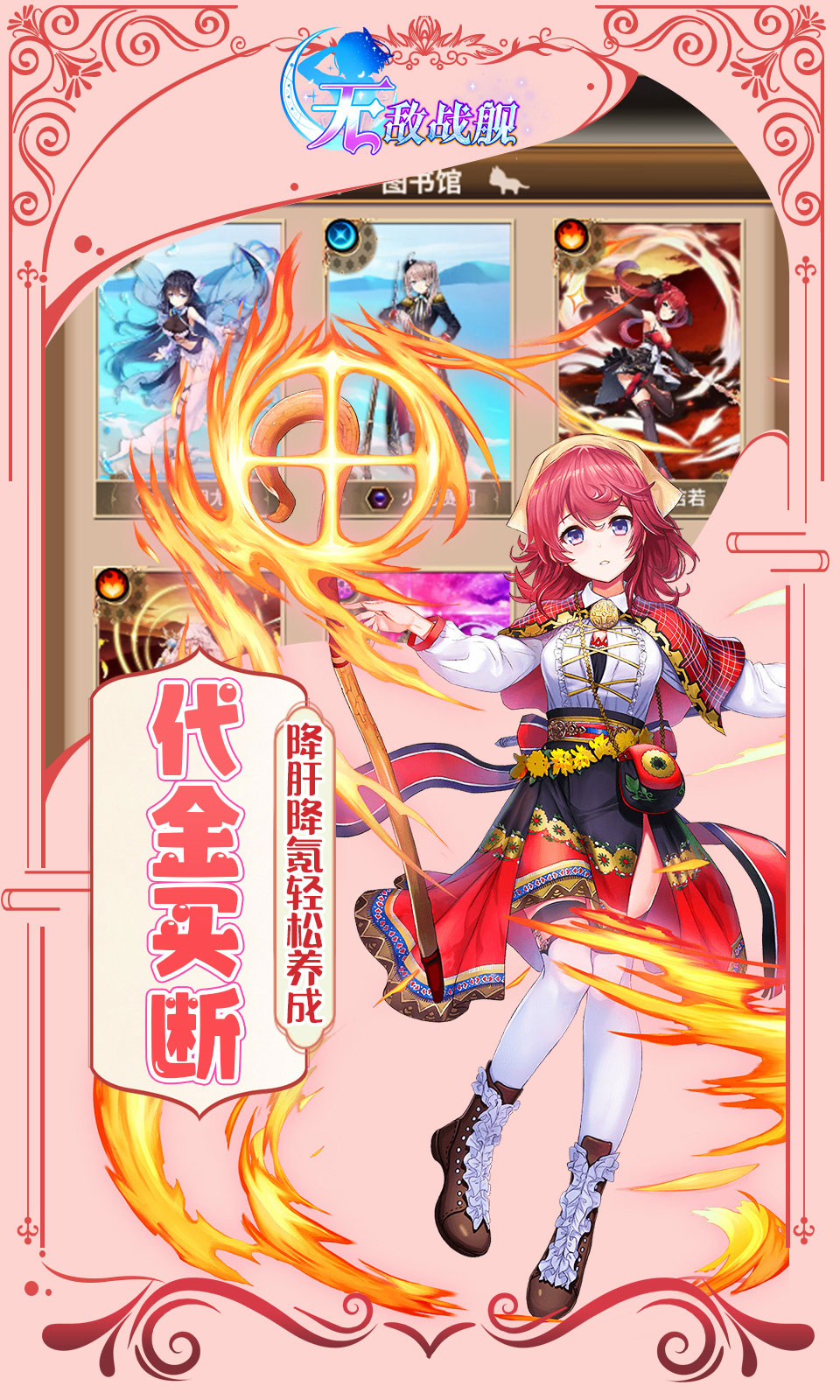 无敌战舰(0.05折全免买断版)