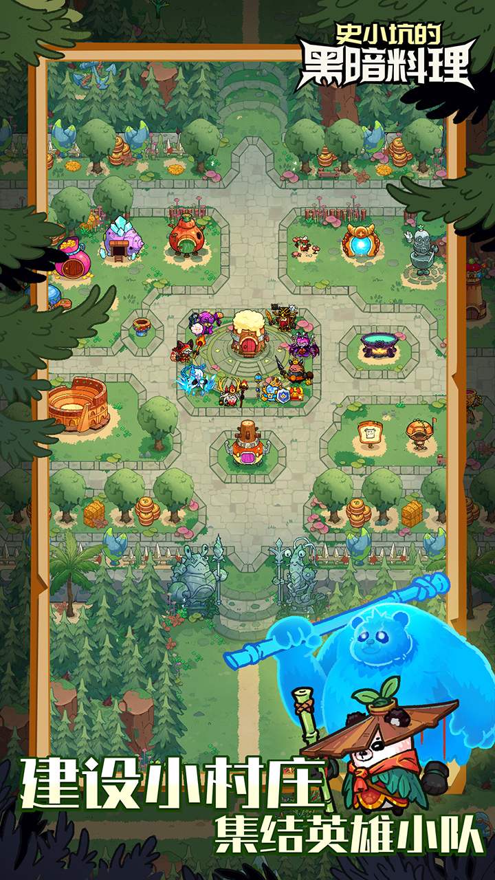 史小坑的黑暗料理