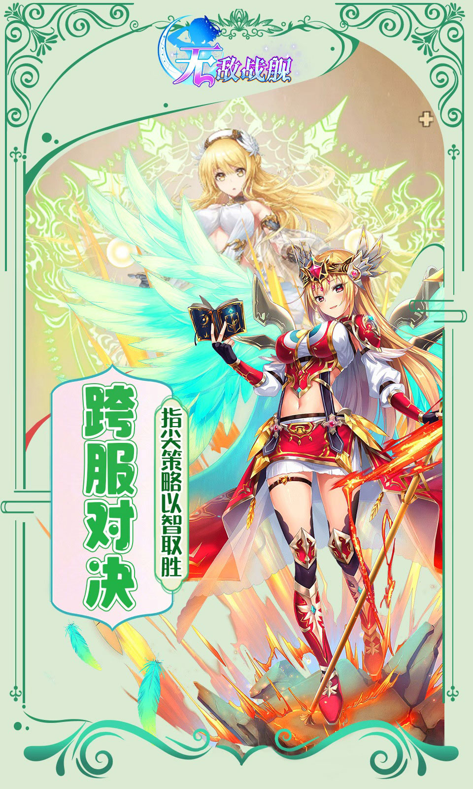 无敌战舰(0.05折全免买断版)