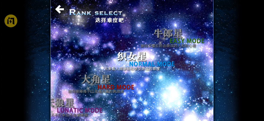 东方夏夜祭(东方同人)