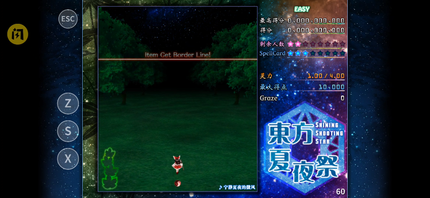 东方夏夜祭(东方同人)