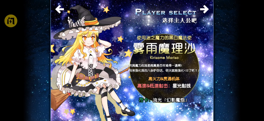 东方夏夜祭(东方同人)