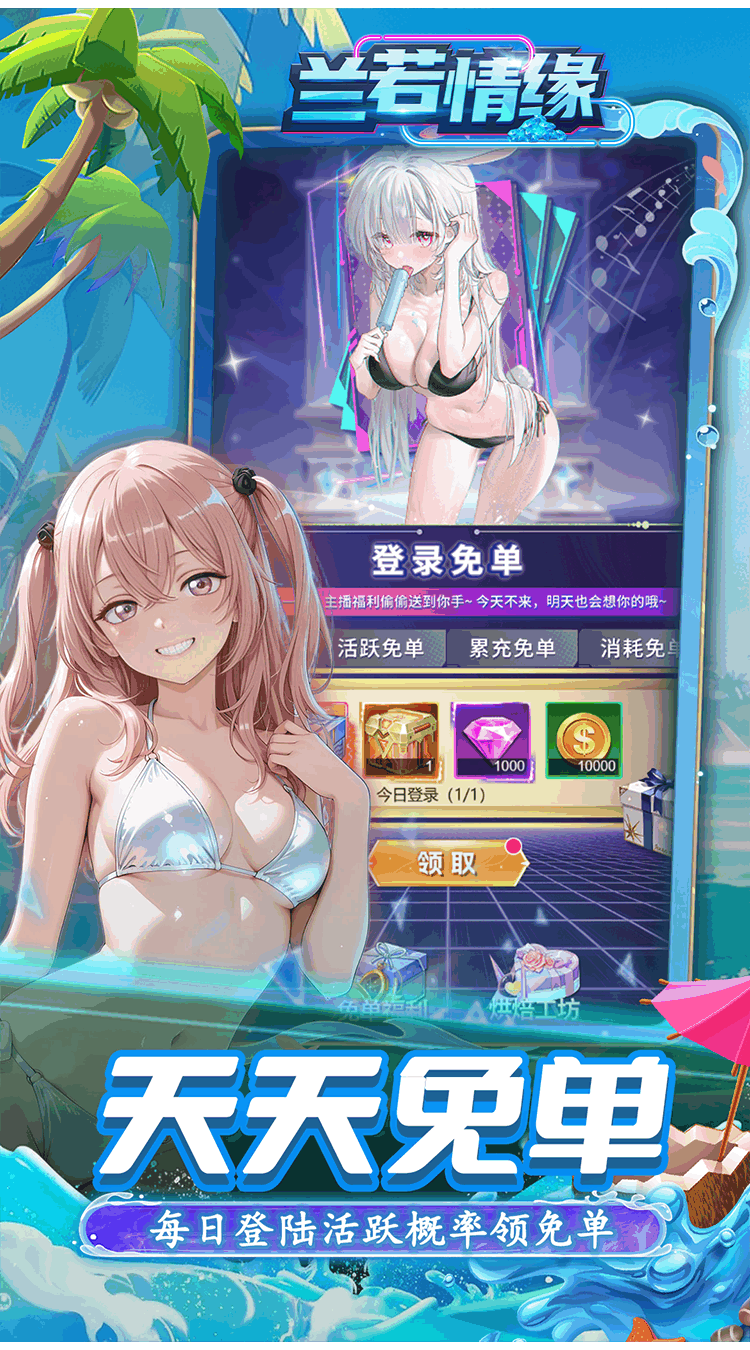 兰若情缘(0.05折天天免单) 兰若情缘(0.05折天天免单)