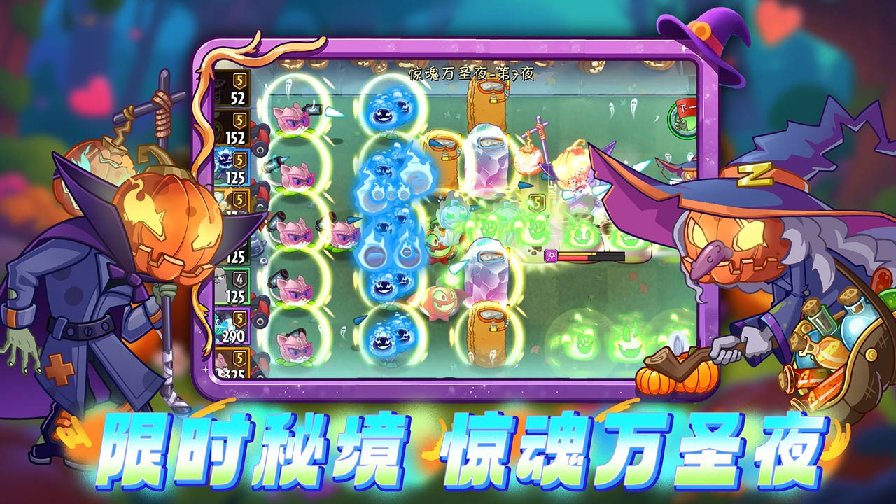 植物大战僵尸2 植物大战僵尸2