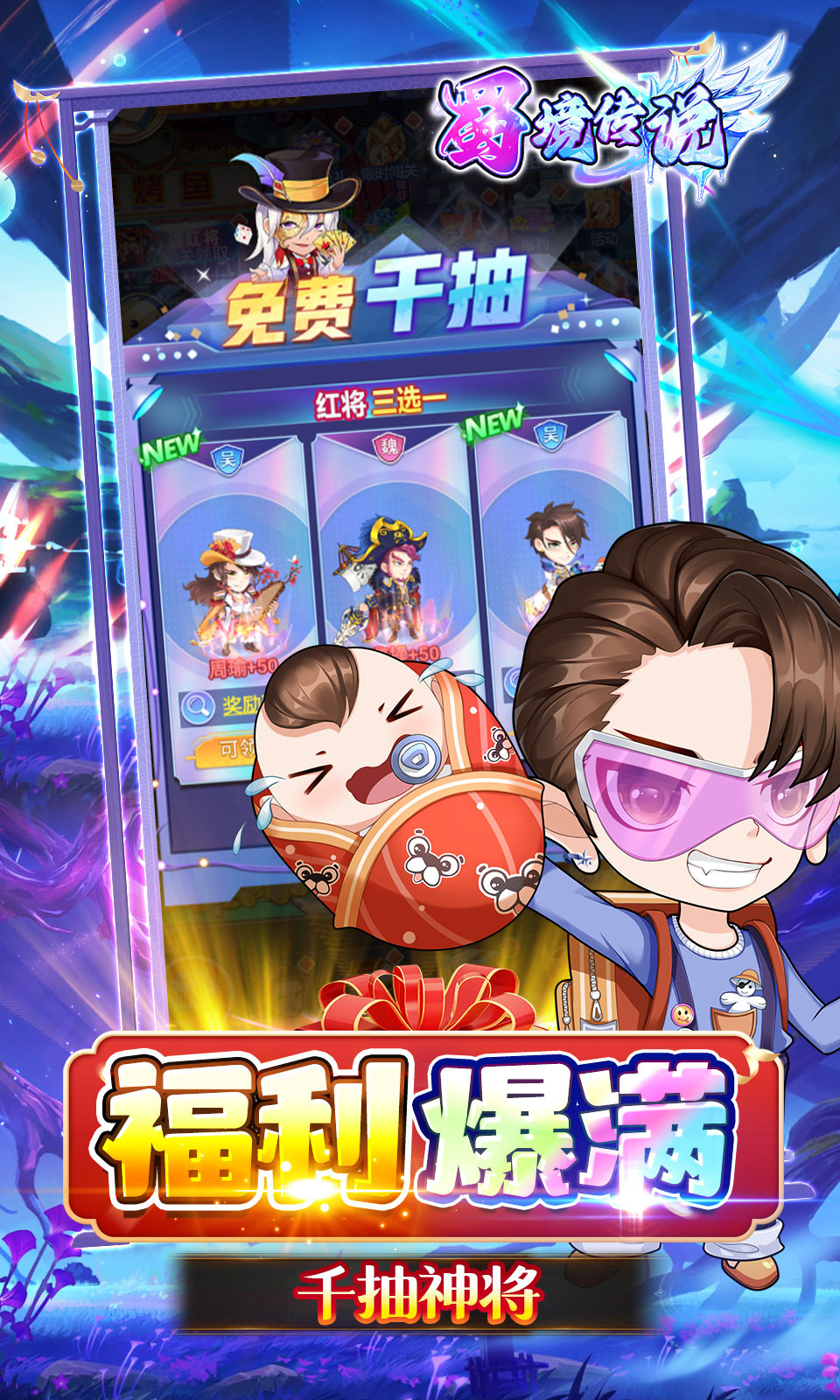 蜀境传说(0.05折)