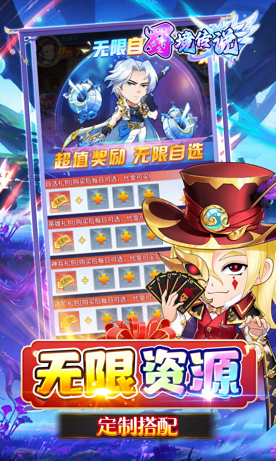 蜀境传说(0.05折)