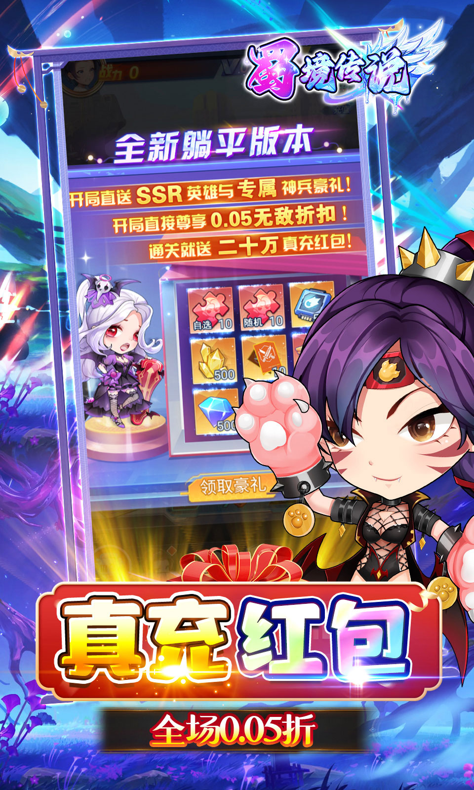 蜀境传说(0.05折)