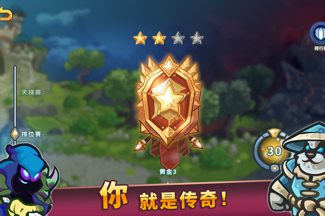 远古群星-MOBA3V3