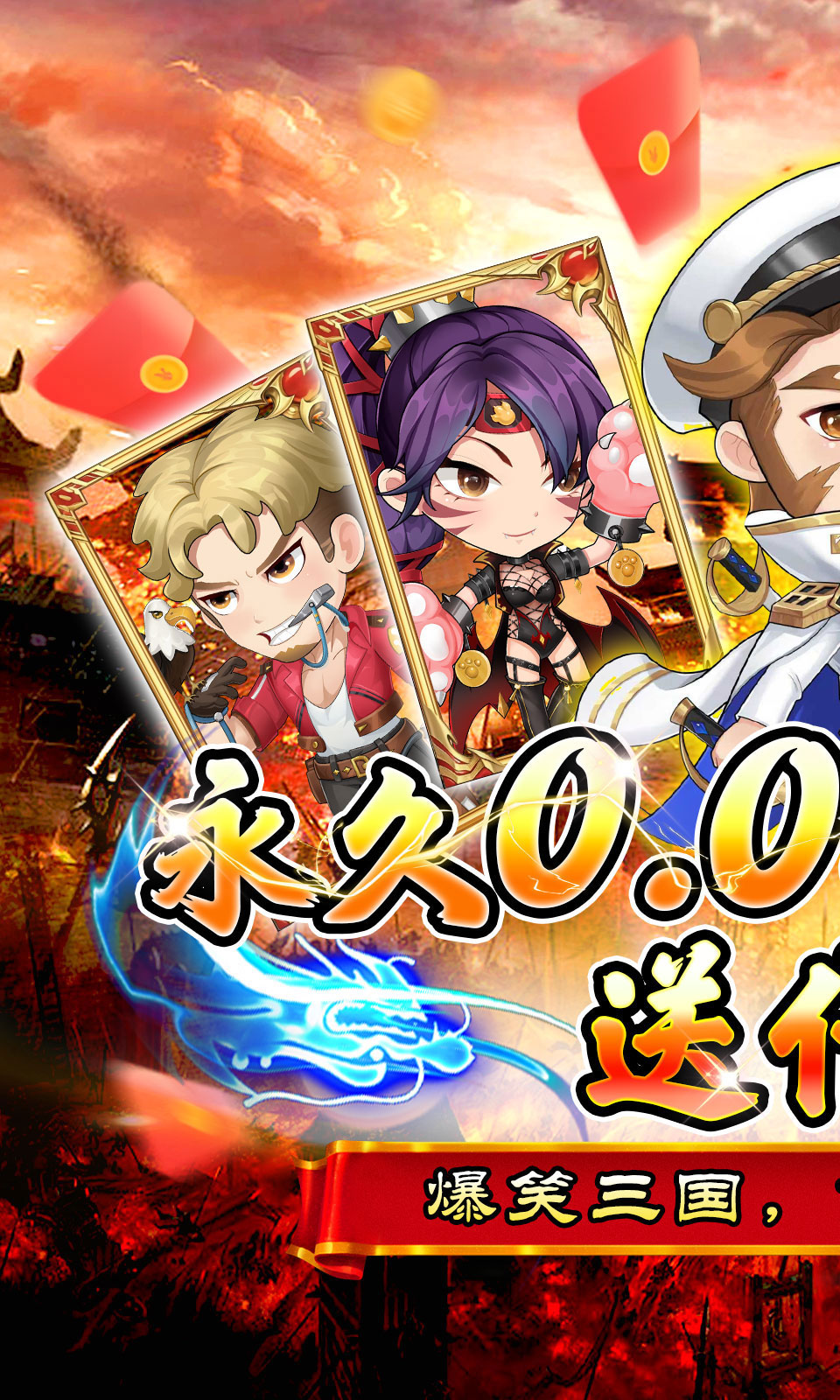 蜀境传说(0.05折)