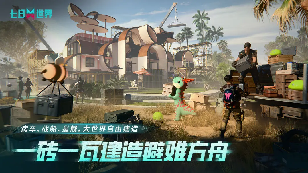 七日世界 七日世界