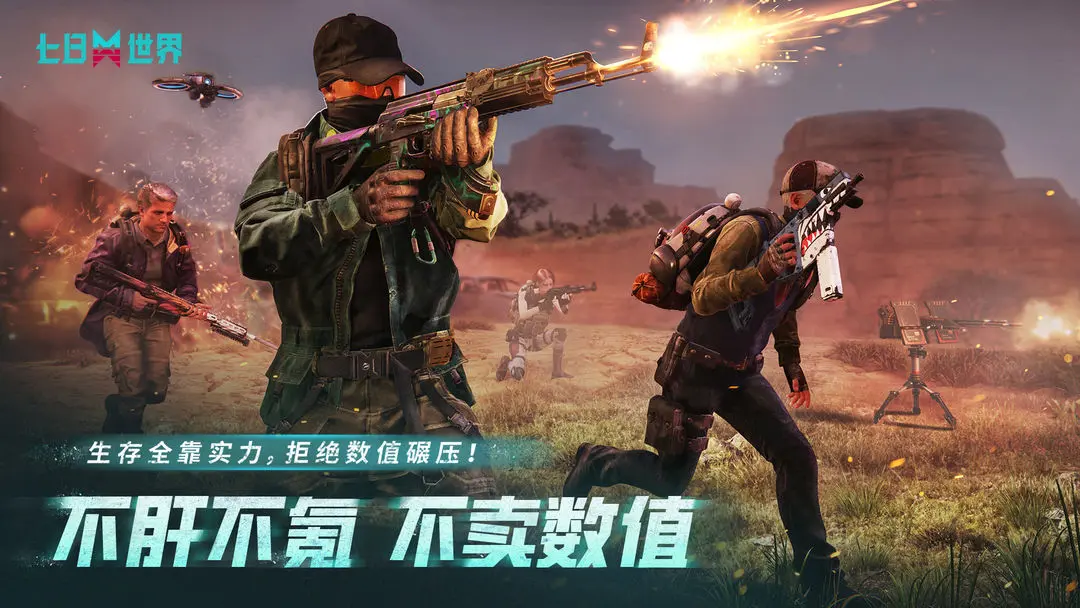 七日世界 七日世界