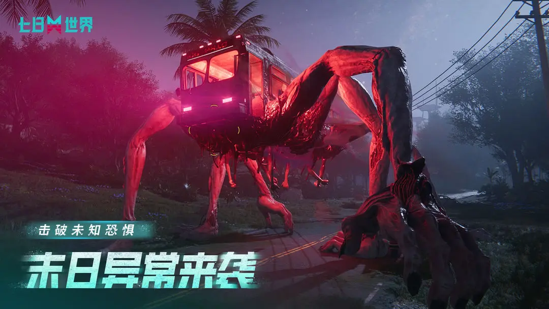 七日世界 七日世界