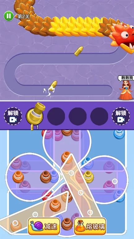 拯救女王 拯救女王