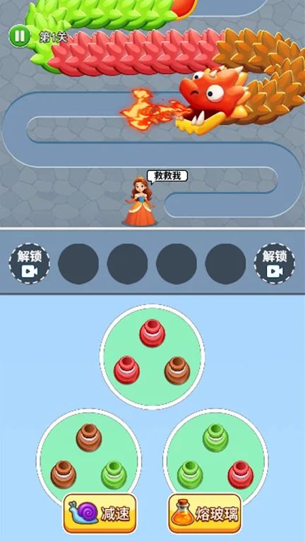 拯救女王 拯救女王