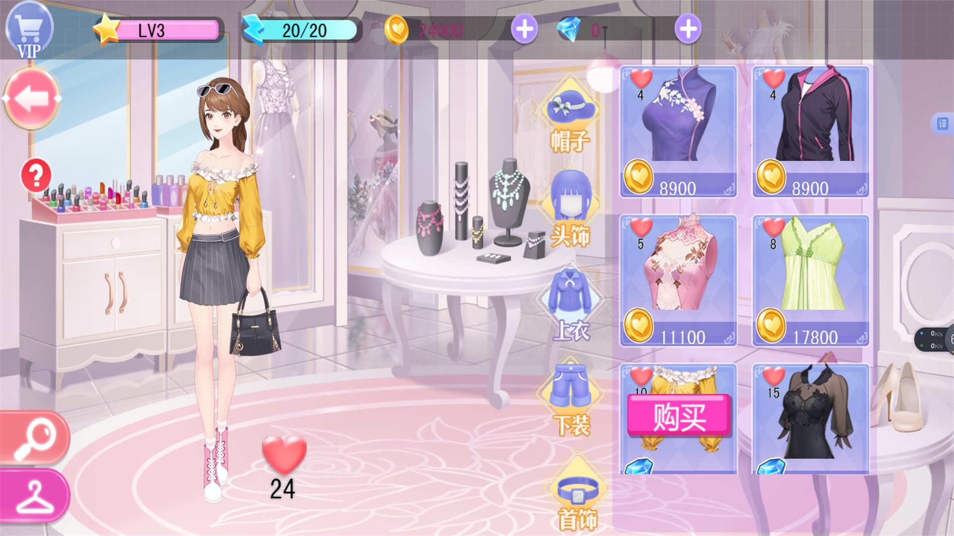 约会换装大作战