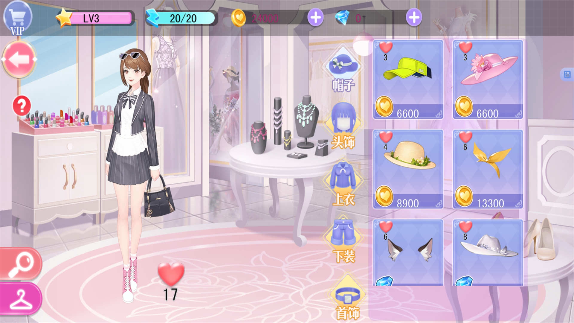 约会换装大作战