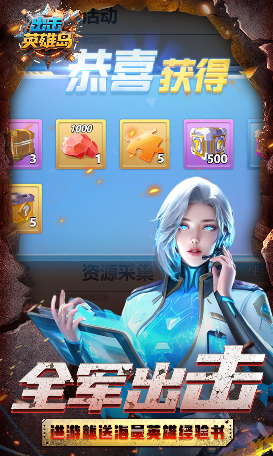 出击英雄岛(0.05折) 出击英雄岛(0.05折)