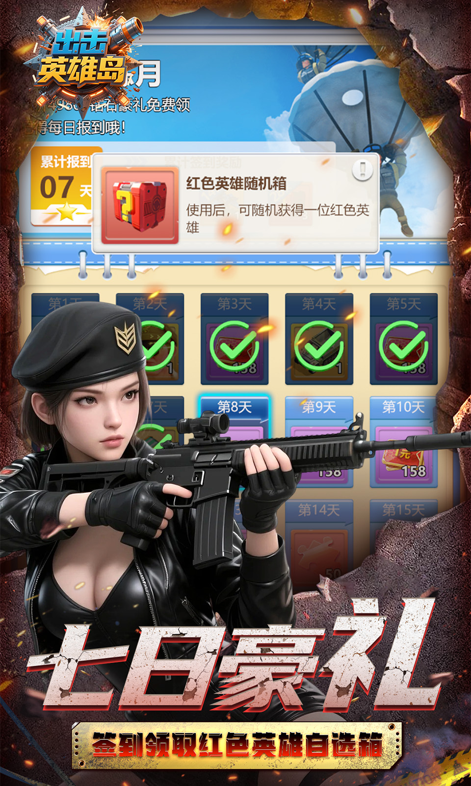 出击英雄岛(0.05折) 出击英雄岛(0.05折)