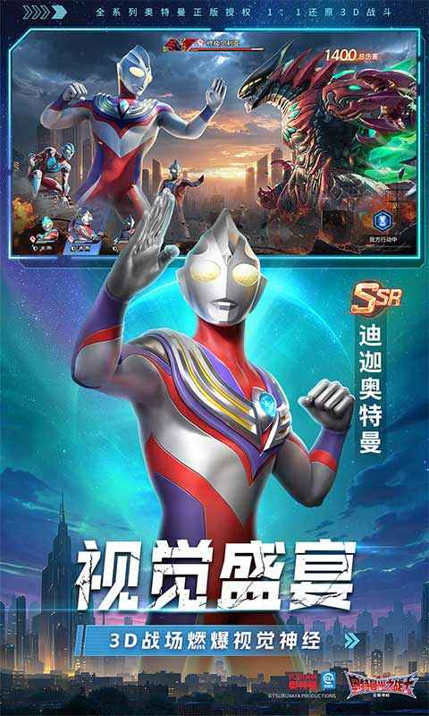 奥特曼:光之战士(测试服) 奥特曼:光之战士(测试服)