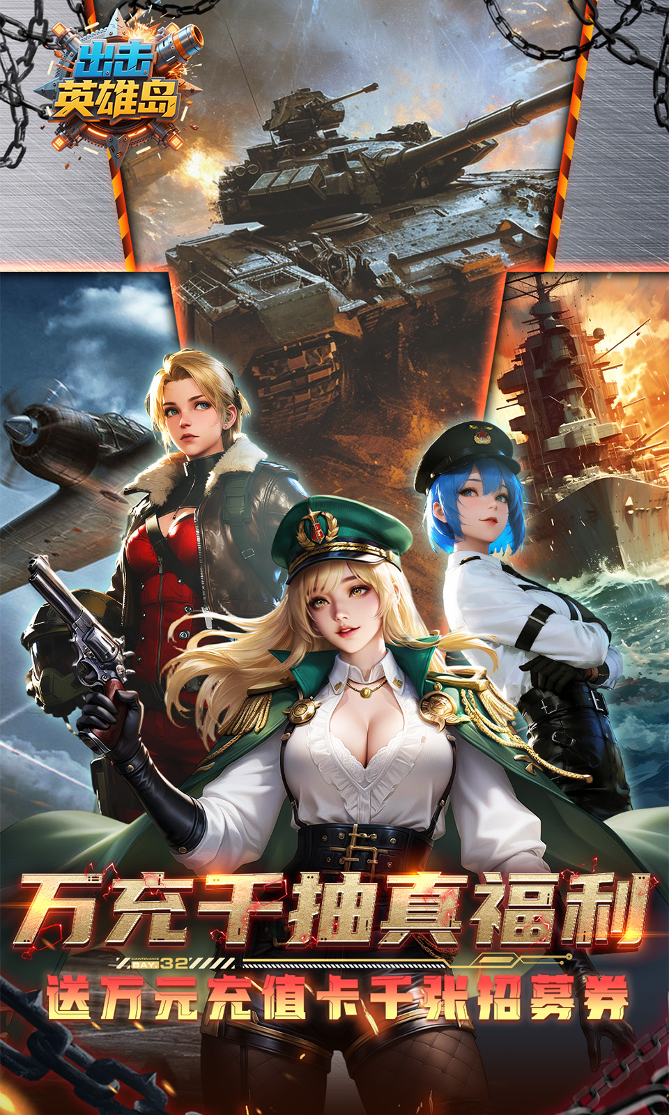 出击英雄岛(0.05折) 出击英雄岛(0.05折)