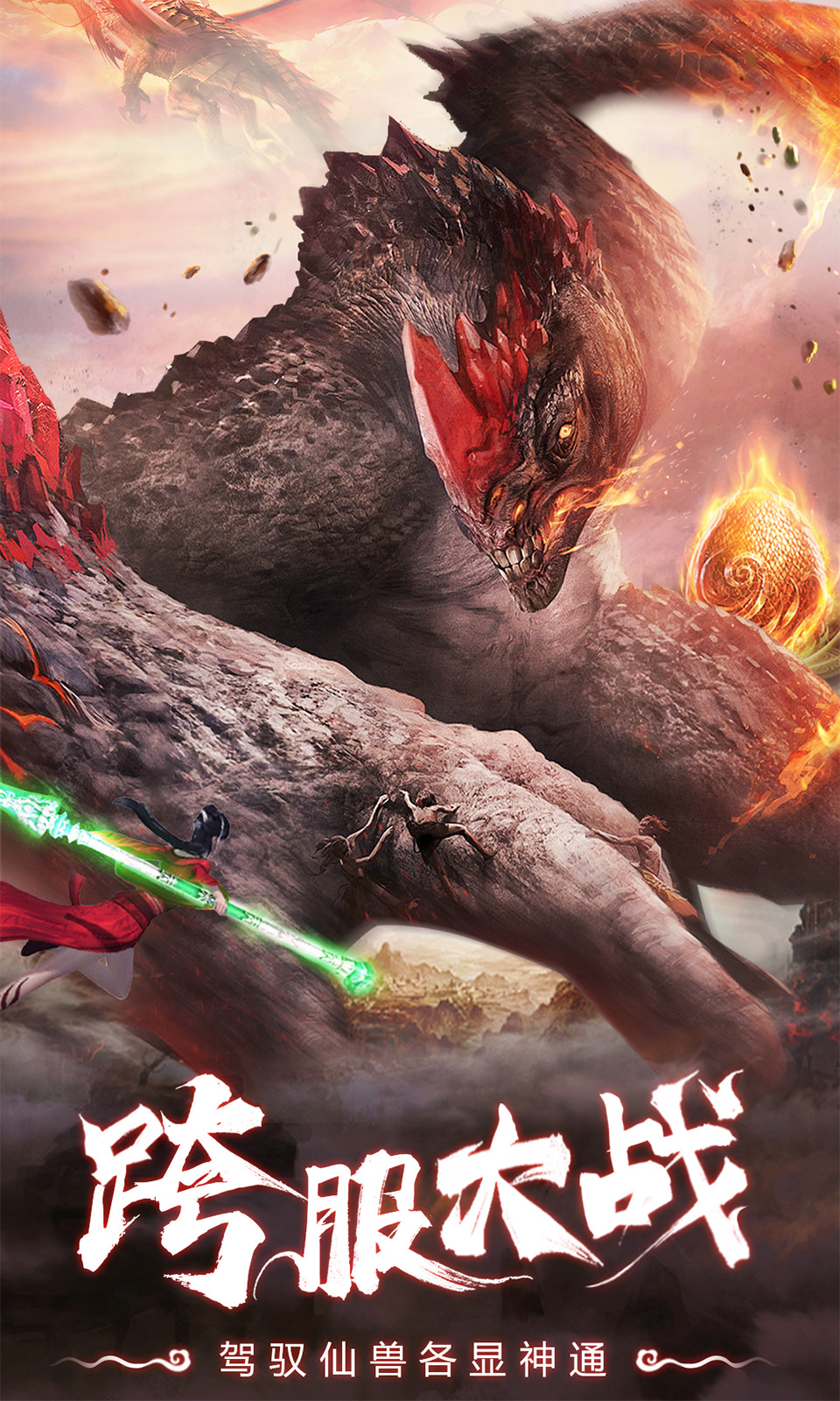 仙灵修真(0.05折免费版)