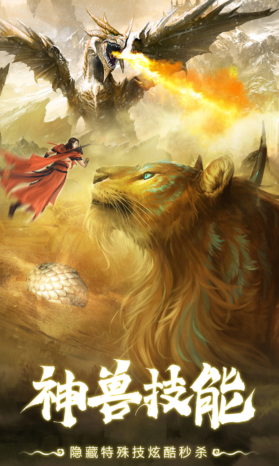 仙灵修真(0.05折免费版)