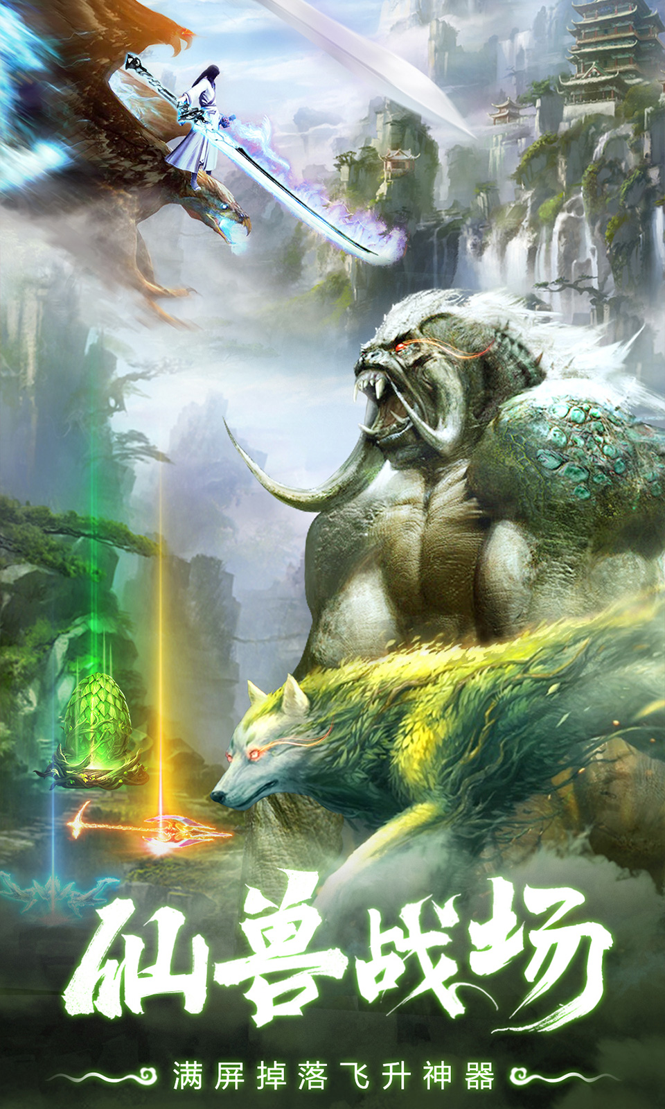 仙灵修真(0.05折免费版)