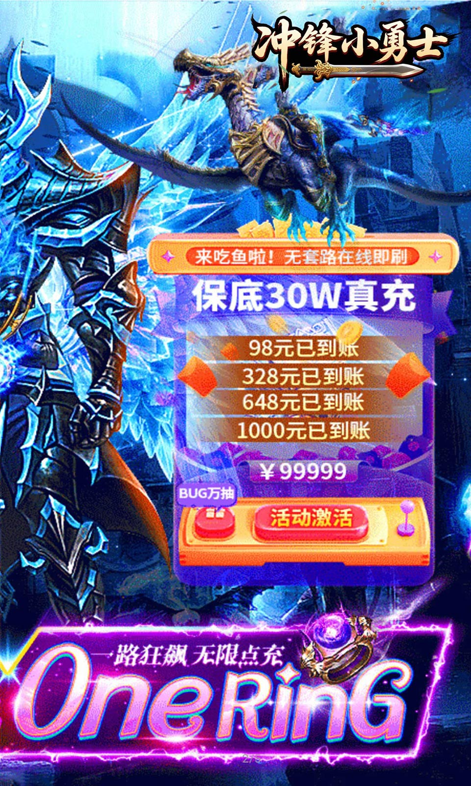 冲锋小勇士(0.05折)