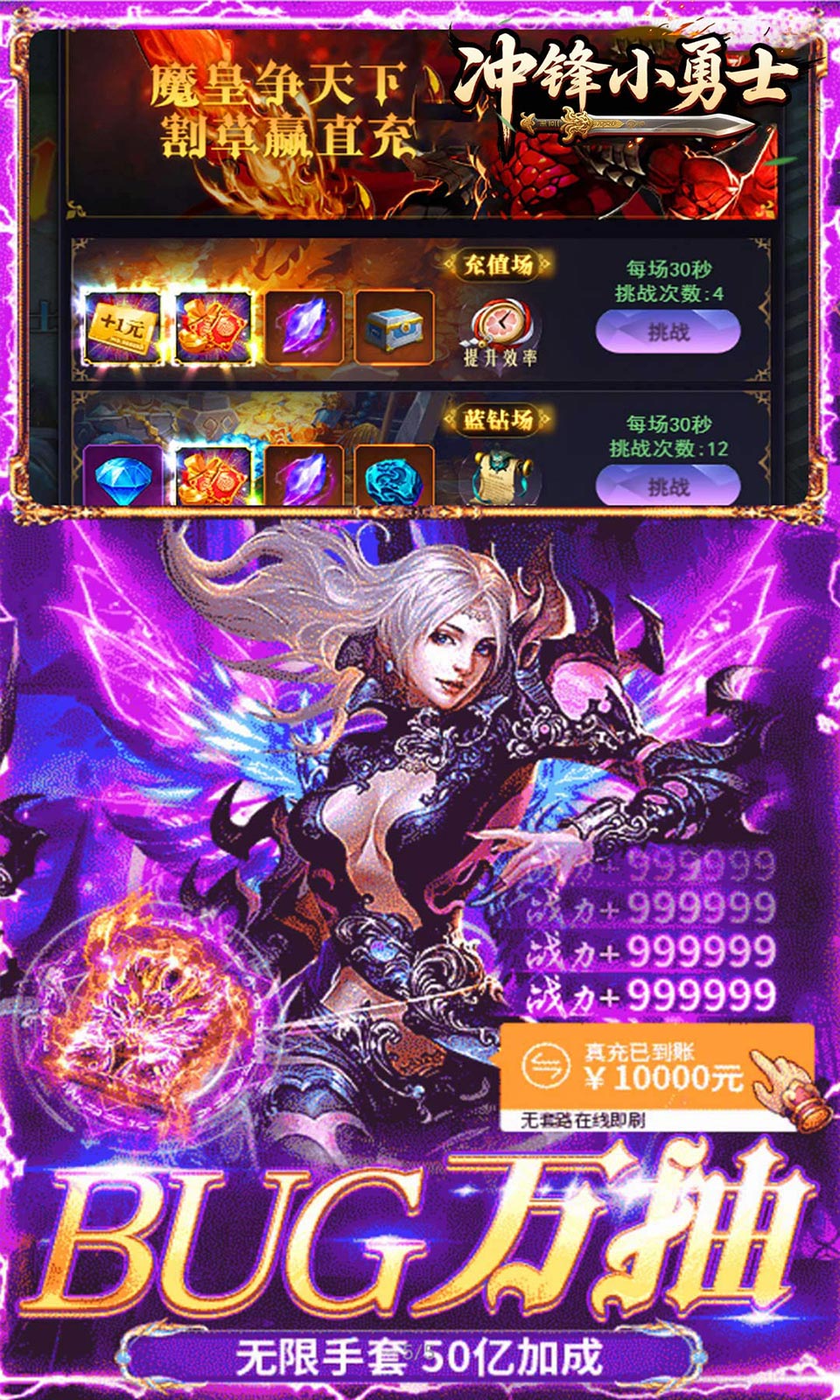 冲锋小勇士(0.05折)