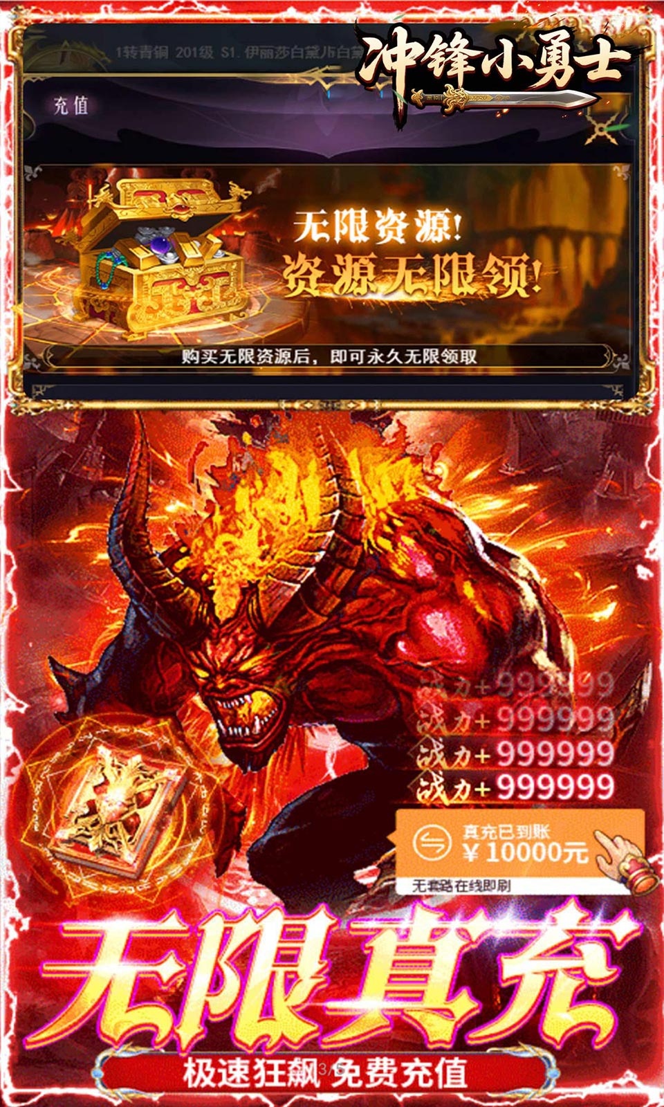 冲锋小勇士(0.05折)