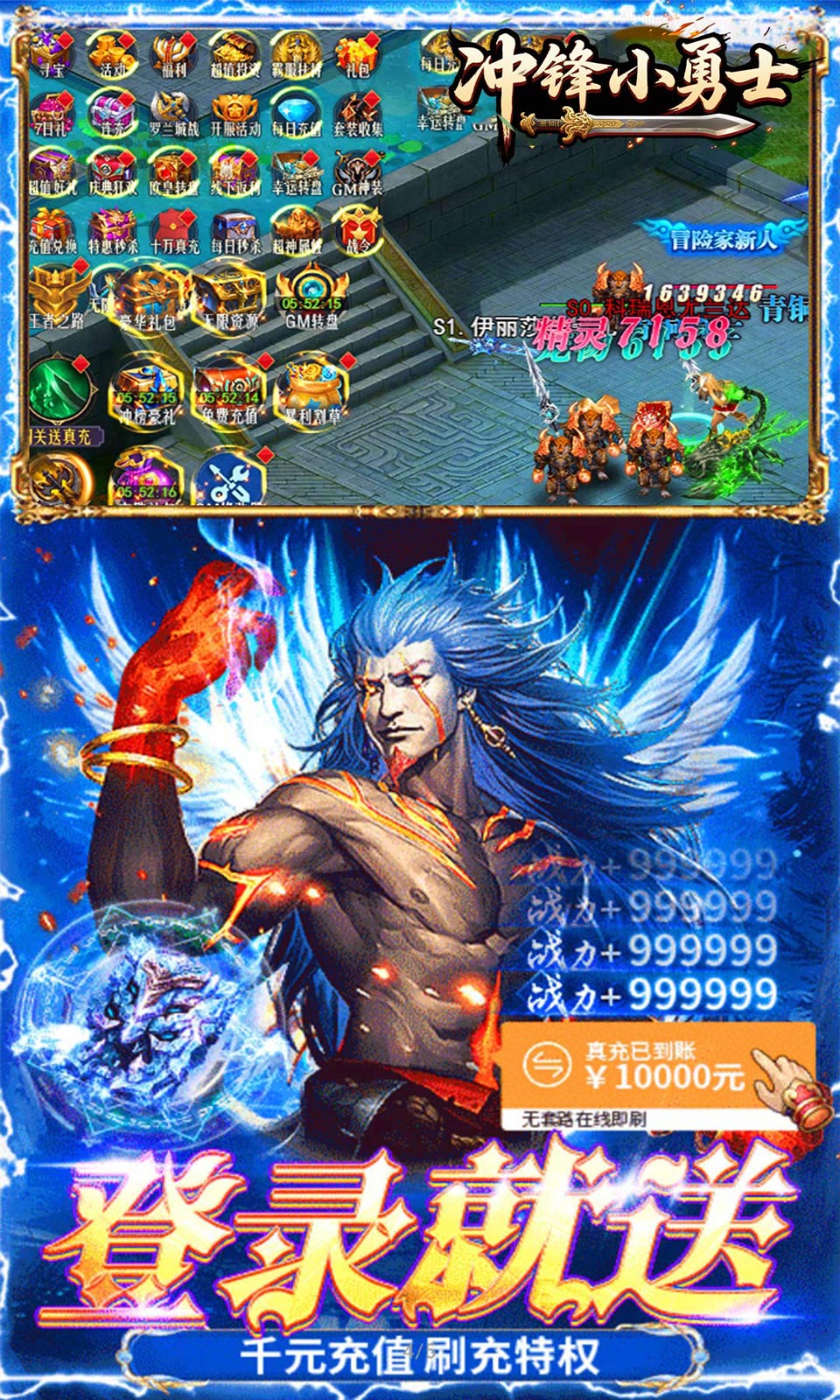 冲锋小勇士(0.05折)