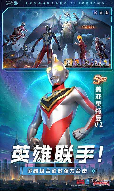 奥特曼:光之战士(测试服) 奥特曼:光之战士(测试服)