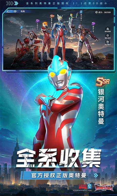 奥特曼:光之战士(测试服) 奥特曼:光之战士(测试服)