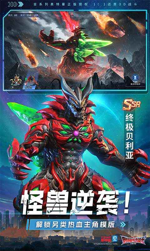 奥特曼:光之战士(测试服) 奥特曼:光之战士(测试服)