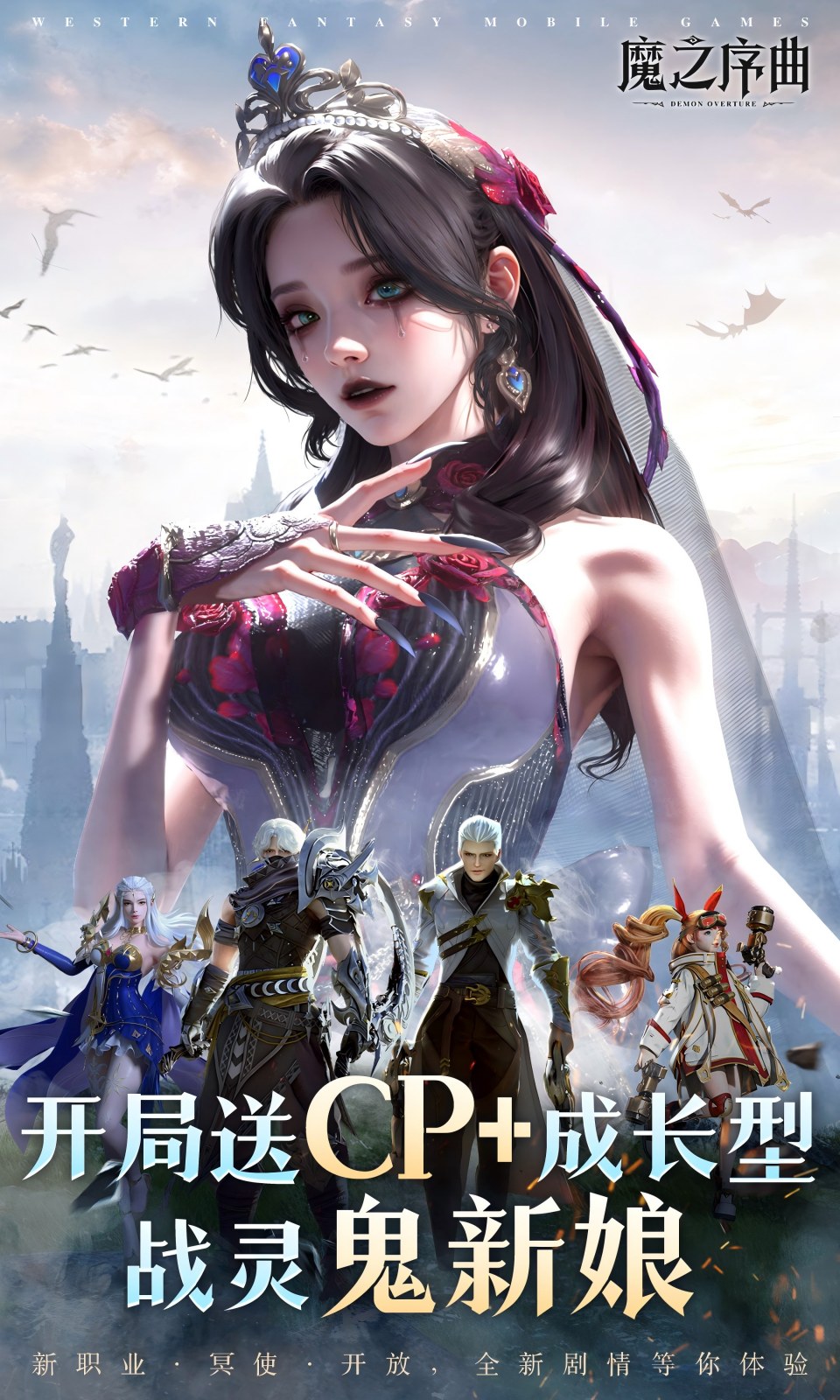 魔之序曲(5折送鬼新娘) 魔之序曲(5折送鬼新娘)