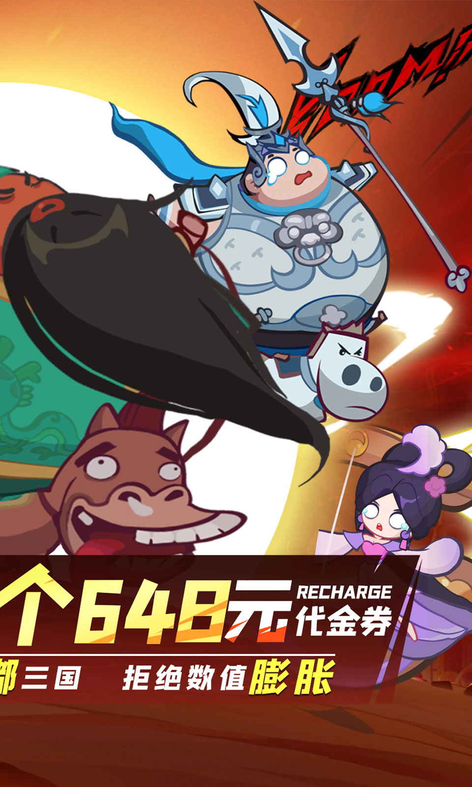 群英打三国(0.1折)