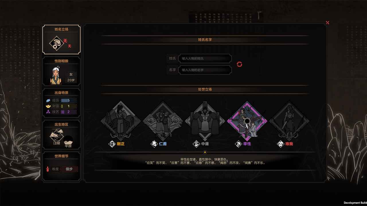 太吾绘卷：天幕心帷