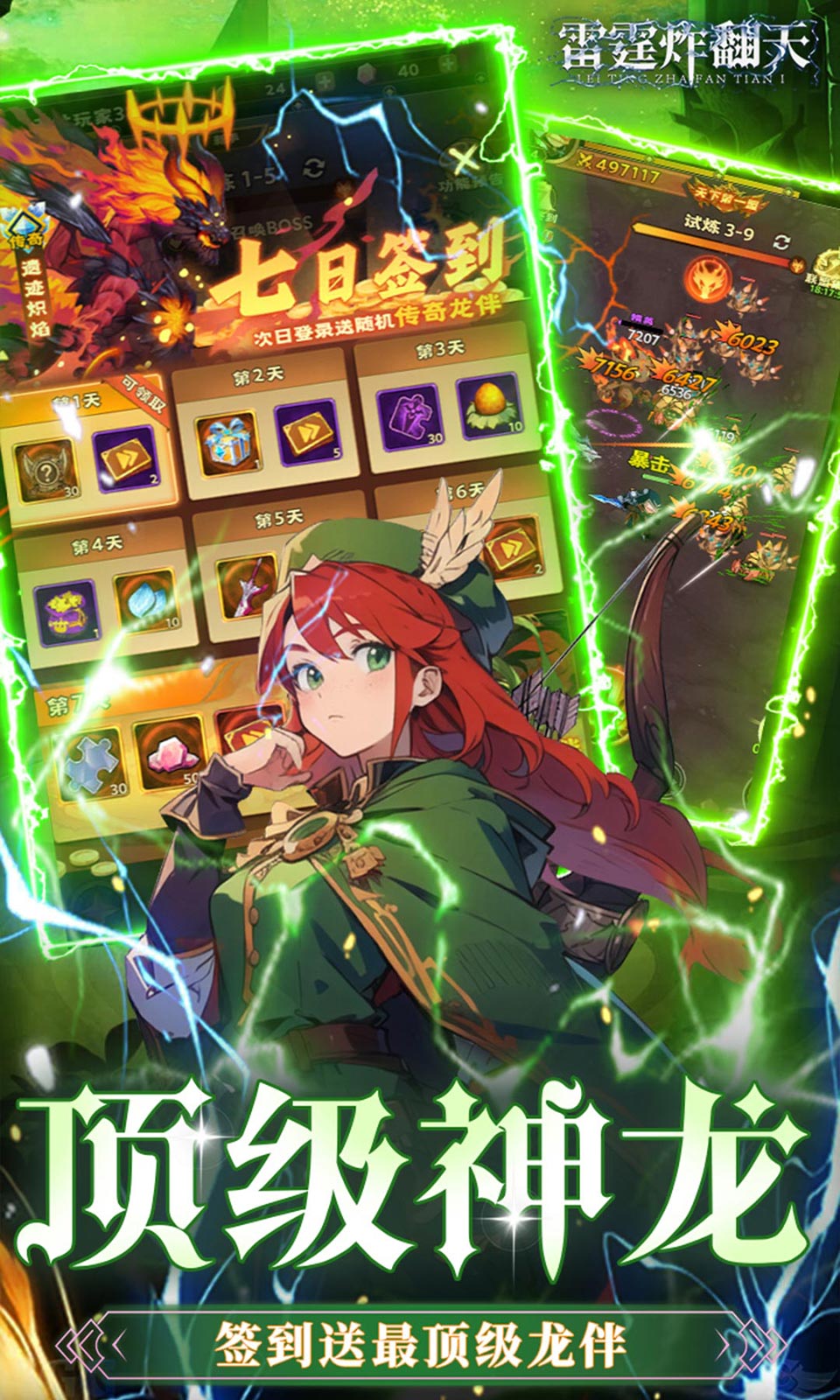 雷霆炸翻天(0.1折)