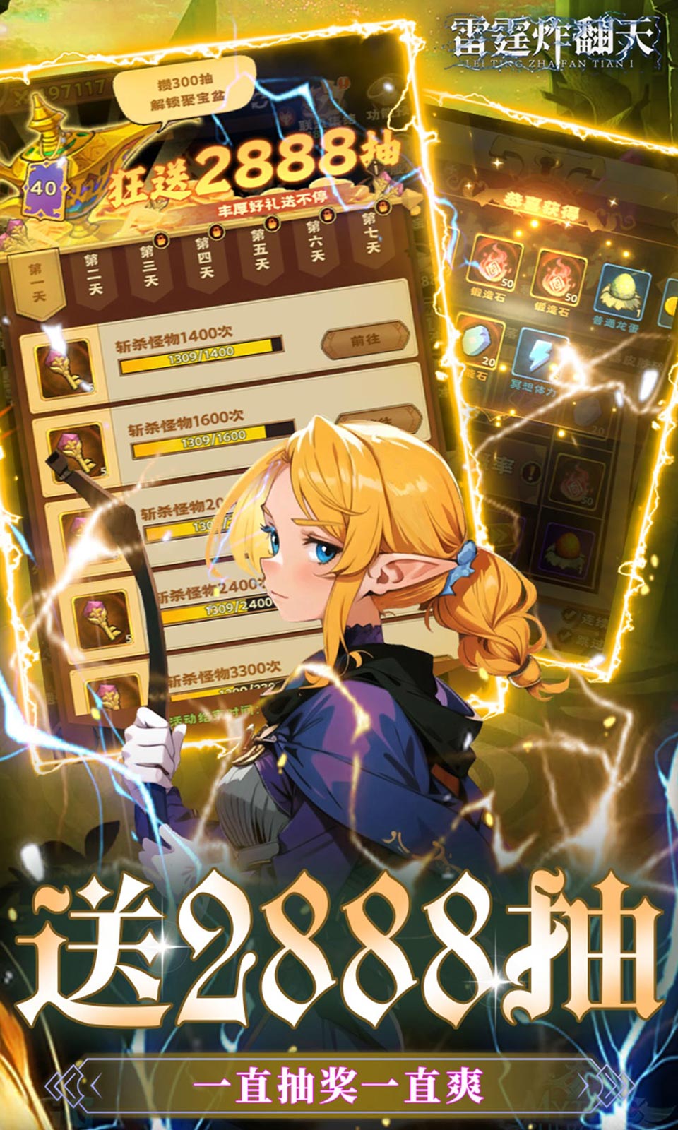 雷霆炸翻天(0.1折)