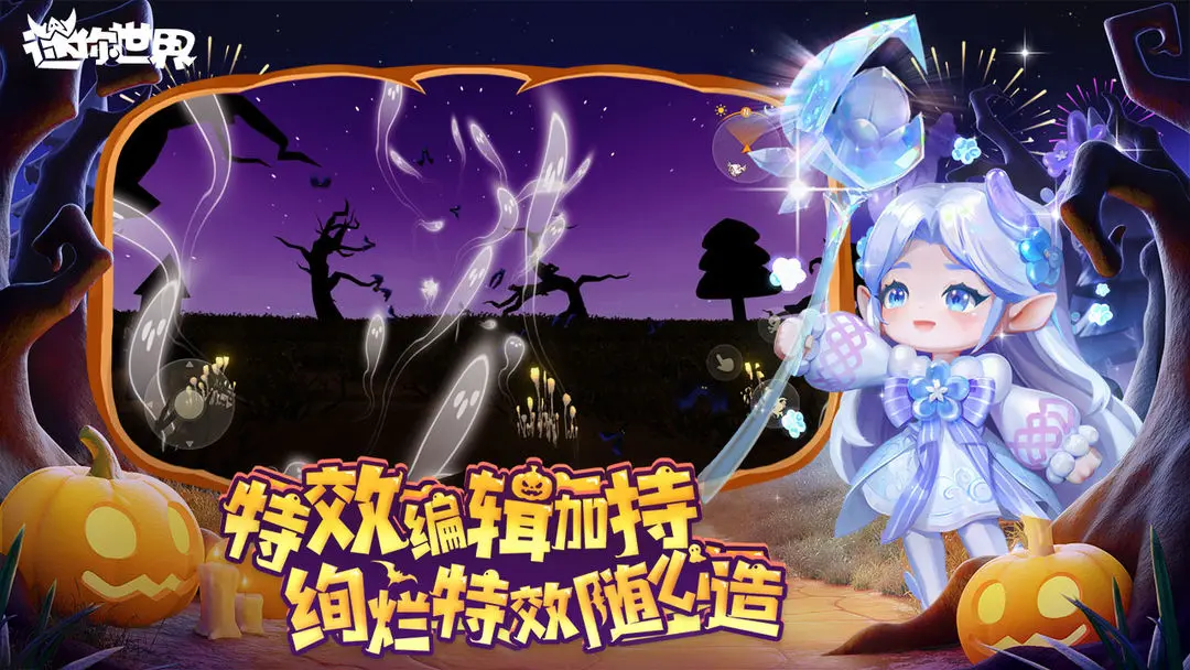 迷你世界 迷你世界