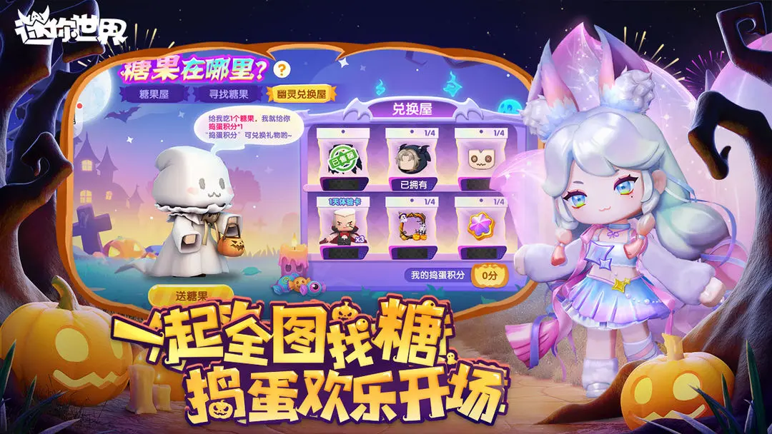 迷你世界 迷你世界