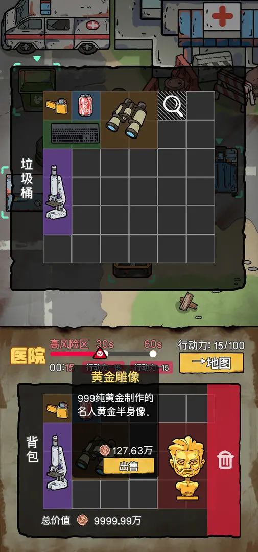 末日大本营模拟 末日大本营模拟