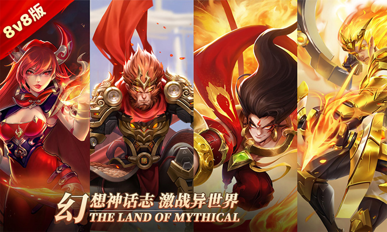 幻想神话志(0.1折) 幻想神话志(0.1折)