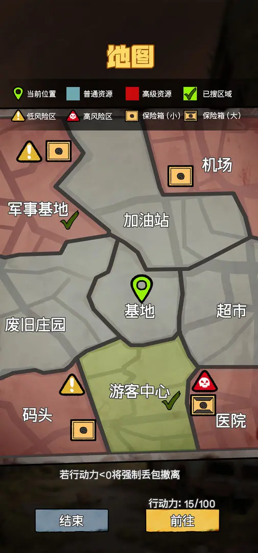 末日大本营模拟 末日大本营模拟